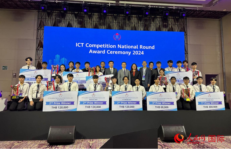 華為ICT（通迅技術(shù)）競賽頒獎現(xiàn)場。人民網(wǎng)記者 簡承淵攝