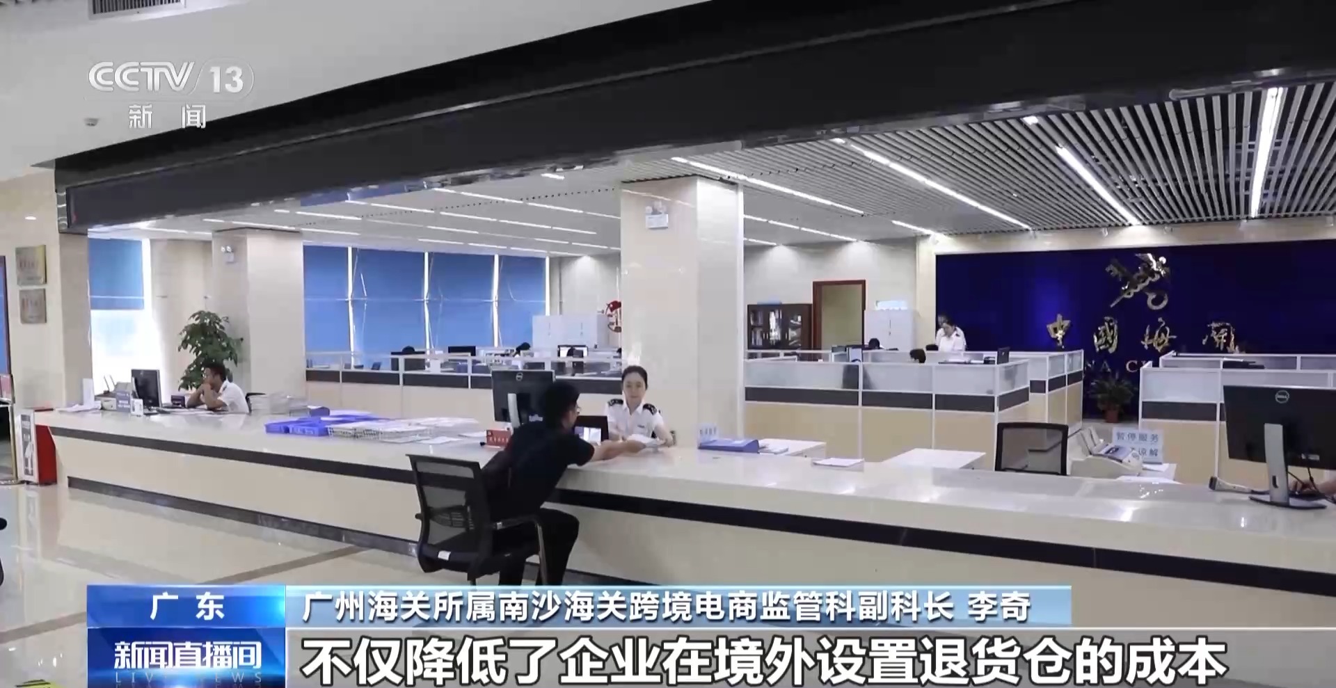 半年“跨”出1.22萬(wàn)億元！我國(guó)跨境電商這樣跑出“加速度”