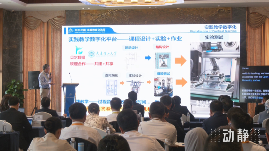 展示成果分享經(jīng)驗，中國—東盟教育交流周深化合作共創(chuàng)未來！