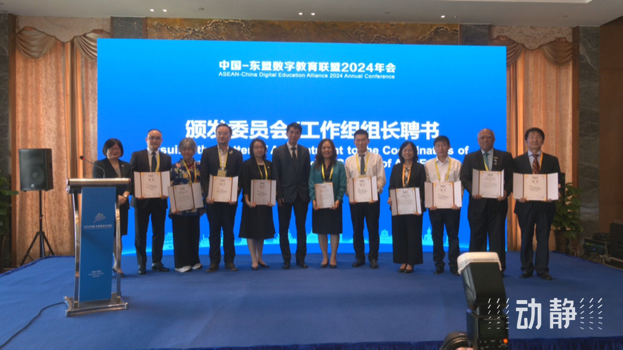 展示成果分享經(jīng)驗，中國—東盟教育交流周深化合作共創(chuàng)未來！