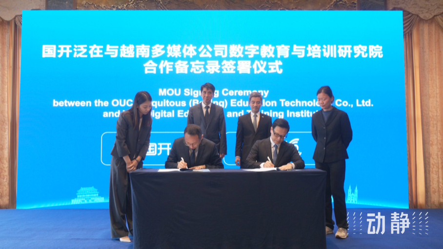 展示成果分享經(jīng)驗，中國—東盟教育交流周深化合作共創(chuàng)未來！