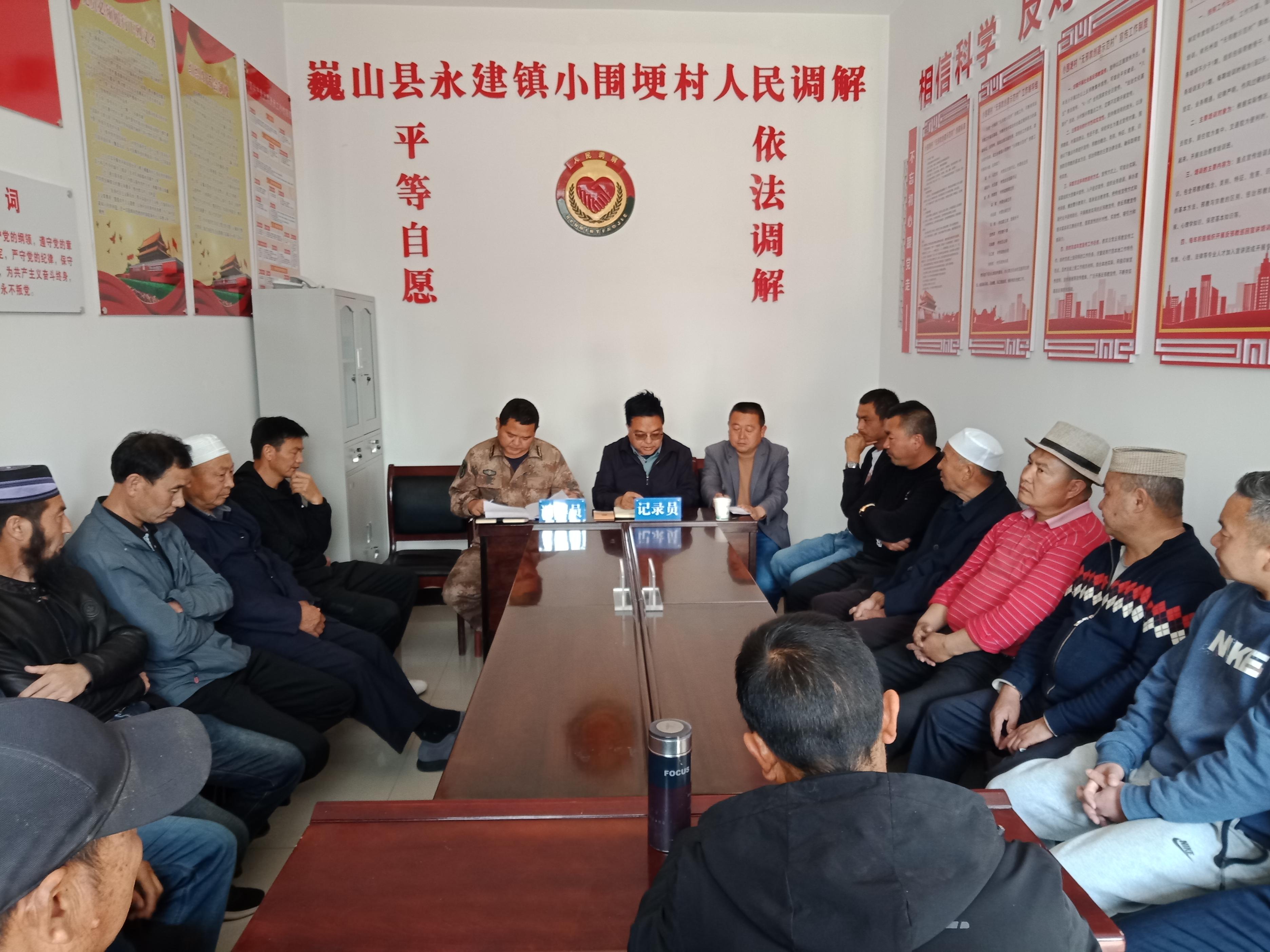 小圍梗村人民調(diào)解現(xiàn)場(chǎng)。主辦方供圖