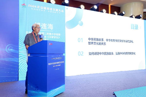 講好中華民族共同體故事，讓網(wǎng)絡(luò)“連心”更“聚心”