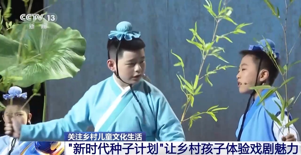 鄉(xiāng)村藝課、參演戲劇、逛博物館……這個(gè)暑假滿滿“文化味兒”