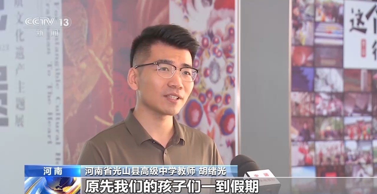 鄉(xiāng)村藝課、參演戲劇、逛博物館……這個(gè)暑假滿滿“文化味兒”