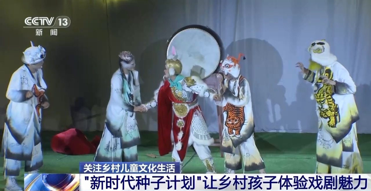 鄉(xiāng)村藝課、參演戲劇、逛博物館……這個(gè)暑假滿滿“文化味兒”