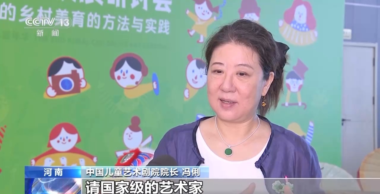 鄉(xiāng)村藝課、參演戲劇、逛博物館……這個(gè)暑假滿滿“文化味兒”