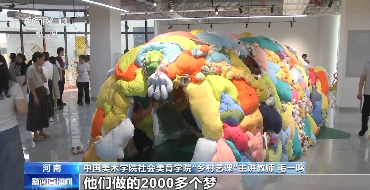 鄉(xiāng)村藝課、參演戲劇、逛博物館……這個(gè)暑假滿滿“文化味兒”