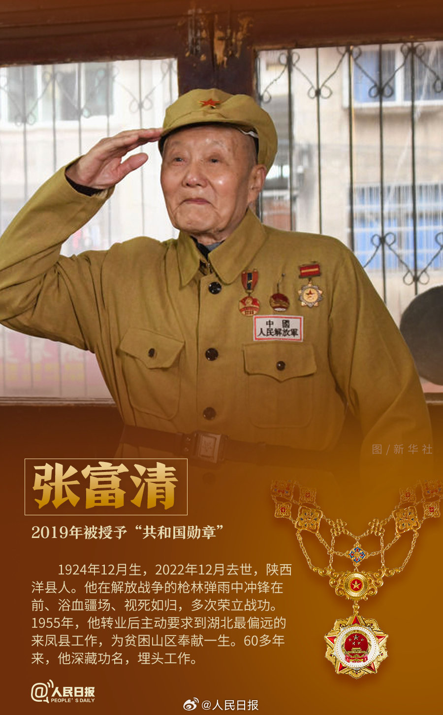 轉(zhuǎn)發(fā)！致敬共和國最閃亮的星