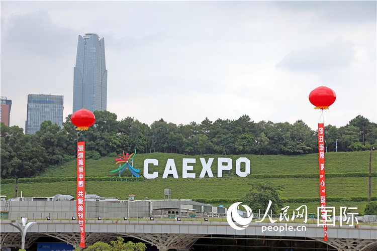 本屆東博會(huì)場(chǎng)館外的一處標(biāo)識(shí)。人民網(wǎng)記者趙益普攝