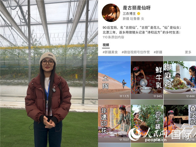 （左）祖麗胡瑪爾參觀霍爾果斯現(xiàn)代農(nóng)業(yè)科技產(chǎn)業(yè)園（右）祖麗胡瑪爾的視頻賬號。人民網(wǎng)制圖