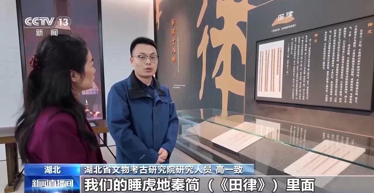 文化中國行丨最早的法典、家書、乘法表……千年簡牘中讀懂歷史的“大事件”“小細節(jié)”