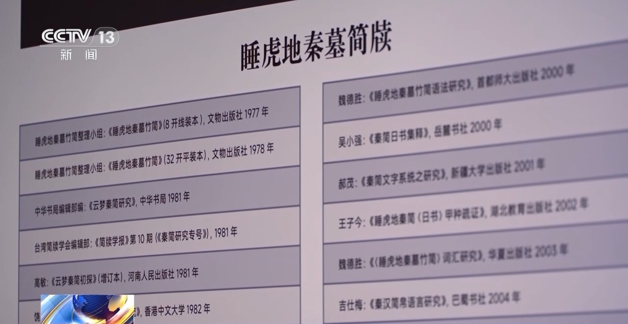 文化中國行丨最早的法典、家書、乘法表……千年簡牘中讀懂歷史的“大事件”“小細節(jié)”