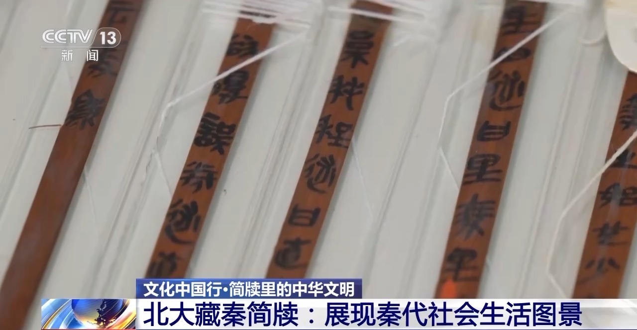 文化中國行丨最早的法典、家書、乘法表……千年簡牘中讀懂歷史的“大事件”“小細節(jié)”