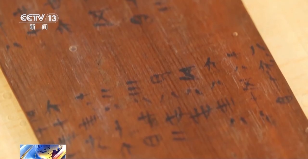 文化中國行丨最早的法典、家書、乘法表……千年簡牘中讀懂歷史的“大事件”“小細節(jié)”