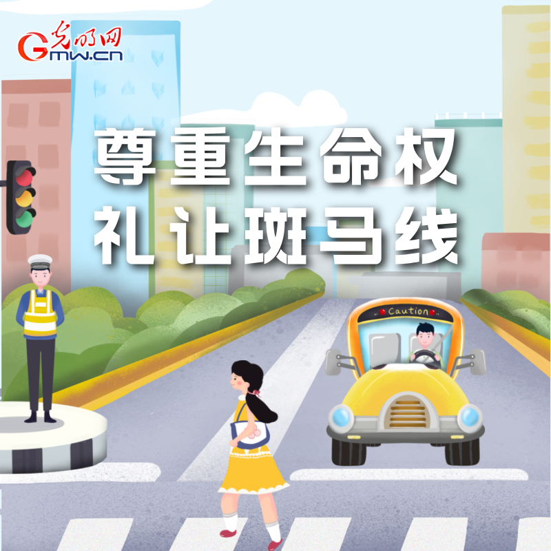 海報(bào)丨全國交通安全日：這些細(xì)節(jié)要記牢 別拿生命去冒險(xiǎn)