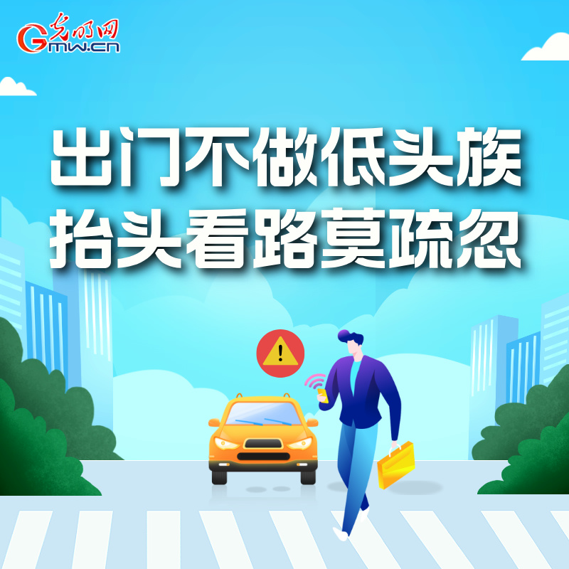海報(bào)丨全國交通安全日：這些細(xì)節(jié)要記牢 別拿生命去冒險(xiǎn)