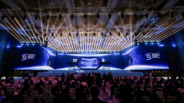 2025年世界互聯(lián)網(wǎng)大會(huì)領(lǐng)先科技獎(jiǎng)申報(bào)正式開始！