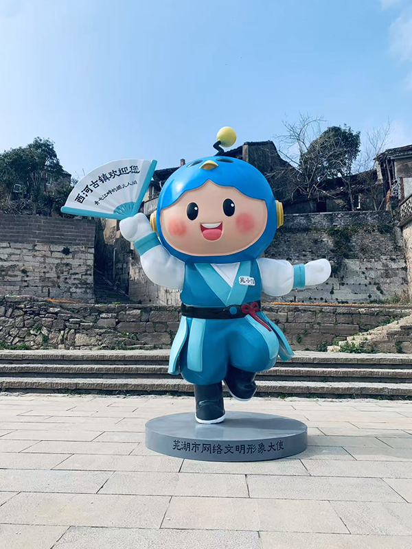 蕪湖網(wǎng)絡(luò)文明形象大使“蕪小信”。蕪湖市委網(wǎng)信辦供圖