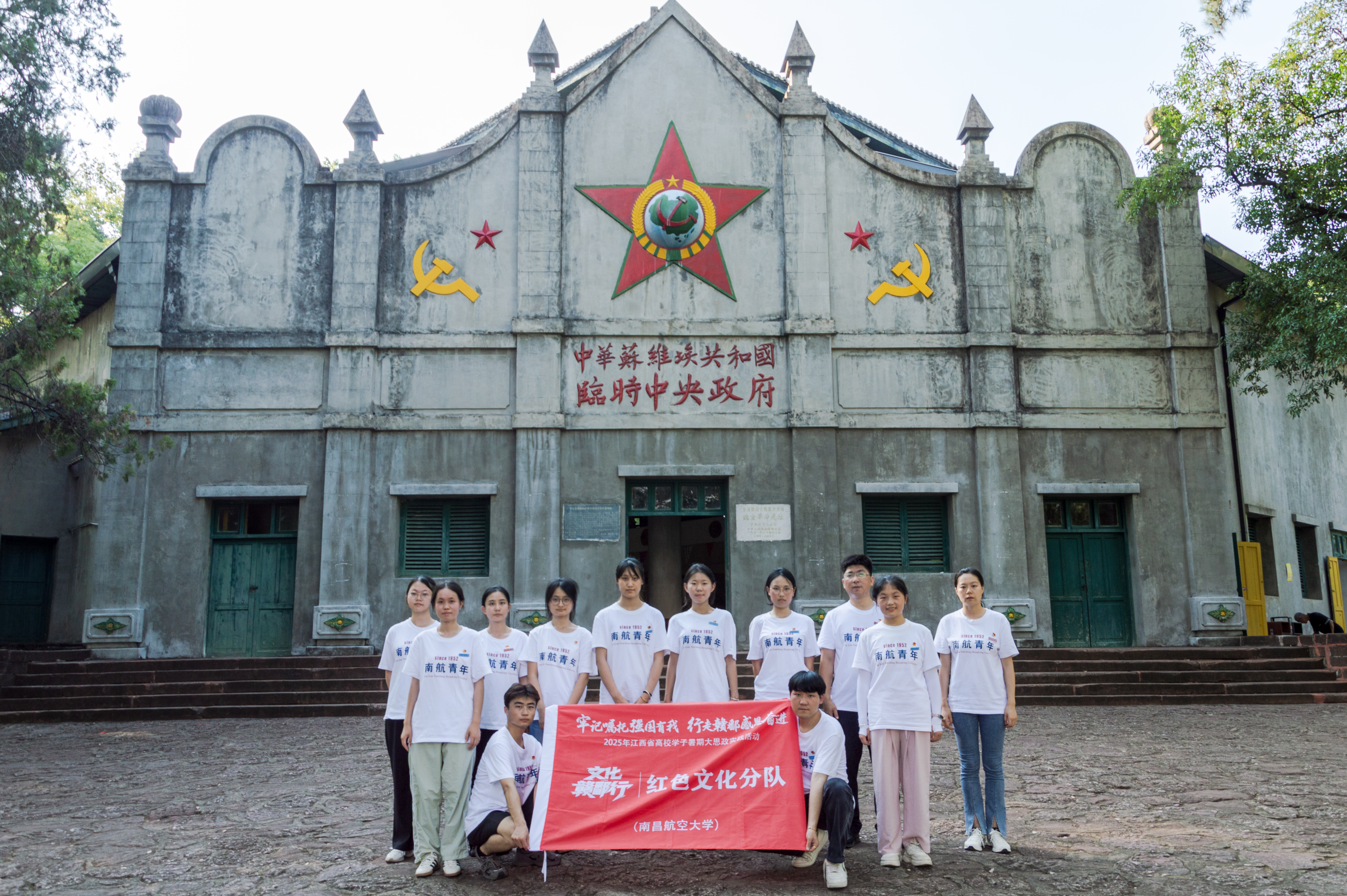 紅色沃土傳薪火 航空青年踐擔(dān)當(dāng) 南昌航空大學(xué)經(jīng)濟管理學(xué)院學(xué)子赴瑞金開展暑期大思政實踐活動_fororder_微信圖片_20250707162252