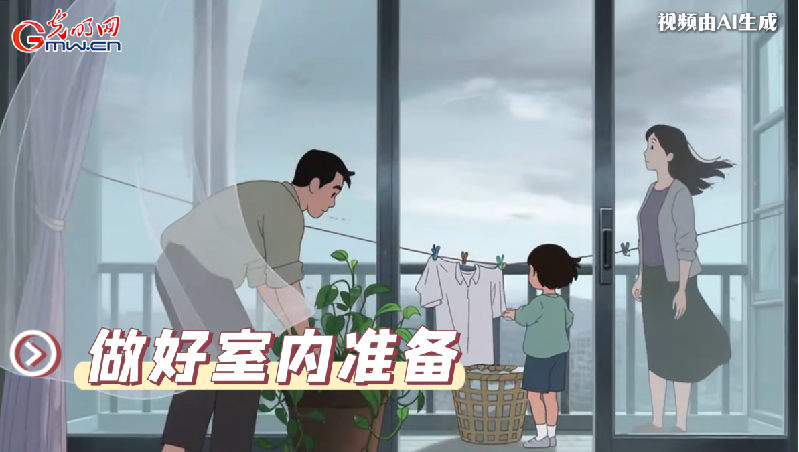 AI動(dòng)畫(huà)丨收到臺(tái)風(fēng)預(yù)警，我們應(yīng)該怎么做