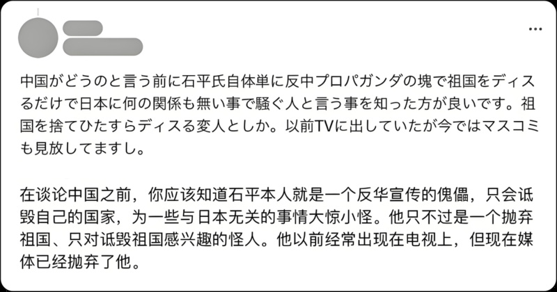 一個“只會發(fā)表歧視性言論”的政客，并未贏得日本民眾信服。