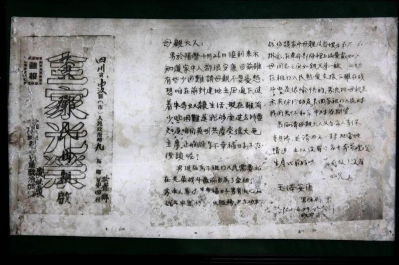 黃繼光烈士的家信。沈陽抗美援朝烈士陵園供圖