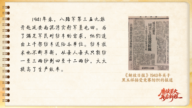 【信物見精神·有聲手賬】這架紡車既是榮譽(yù)，也是自力更生的見證