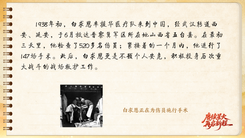 【信物見精神·有聲手賬】一套手術(shù)器械，一種國際人道主義精神