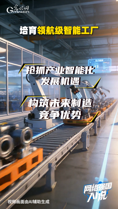 從制造到智造，領(lǐng)航級(jí)智能工廠AI“含量”有多高