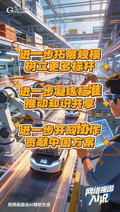 從制造到智造，領(lǐng)航級(jí)智能工廠AI“含量”有多高