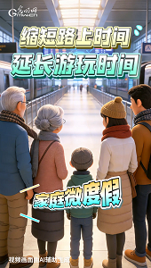 【新春走基層】萬(wàn)象AI記丨數(shù)智+ + +，解鎖春運(yùn)N種新體驗(yàn)