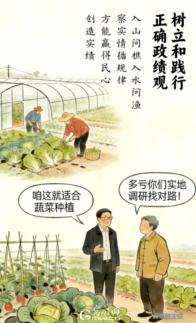 漫談“政績(jī)觀”| 依規(guī)律辦事 才能干出老百姓認(rèn)可的政績(jī)