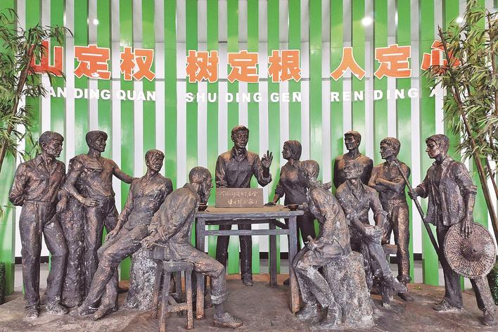 1998年，福建省三明市洪田村敢為人先，把土地承包責(zé)任制引向山林，完成了“分山到戶”的創(chuàng)舉，被譽(yù)為“中國(guó)林改小崗村”。