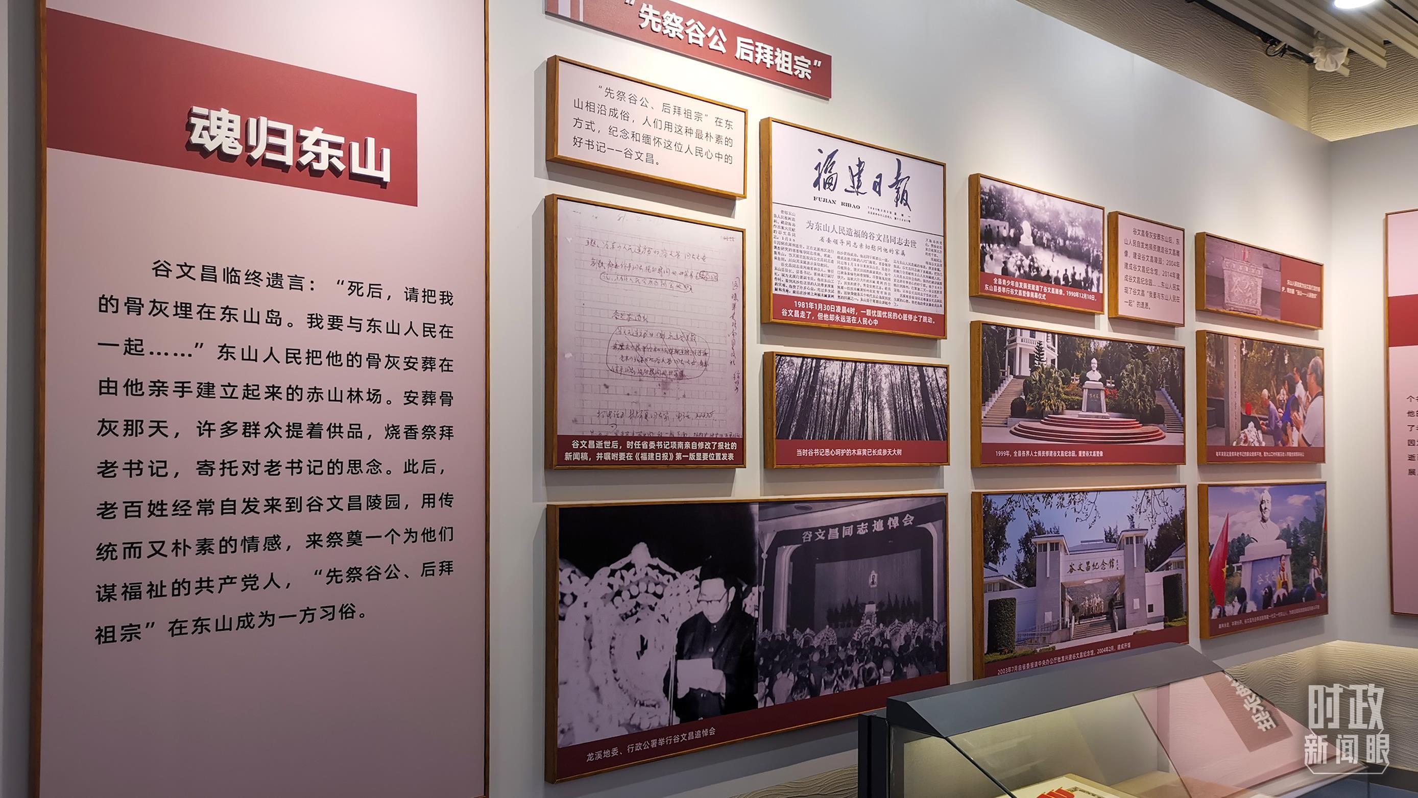 △谷文昌紀(jì)念館內(nèi)展陳。（總臺(tái)央視記者范一鳴拍攝）