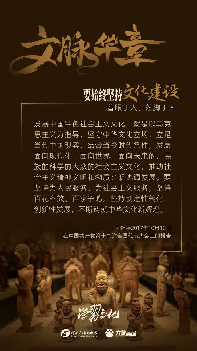 文脈華章丨要始終堅(jiān)持文化建設(shè)著眼于人、落腳于人