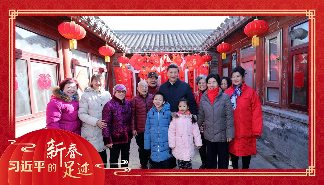 2019年2月1日，習(xí)近平總書記來到北京前門東區(qū)草廠四條胡同看望慰問群眾時，同市民合影。