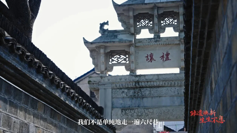 【文脈華章】非遺煥新 生生不息｜漫步六尺巷 感受禮讓文化浸潤(rùn)的“巷”往生活