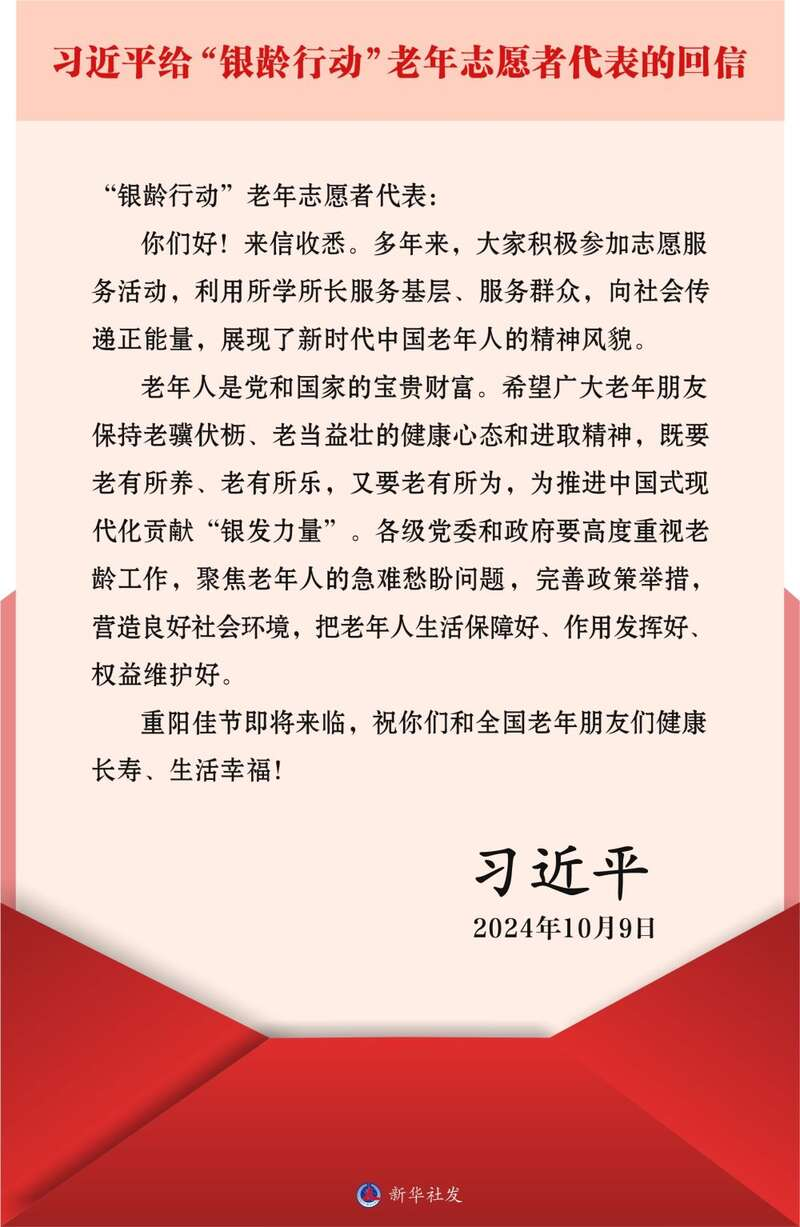 學(xué)習(xí)進行時｜很重要的是看老年人幸福不幸福