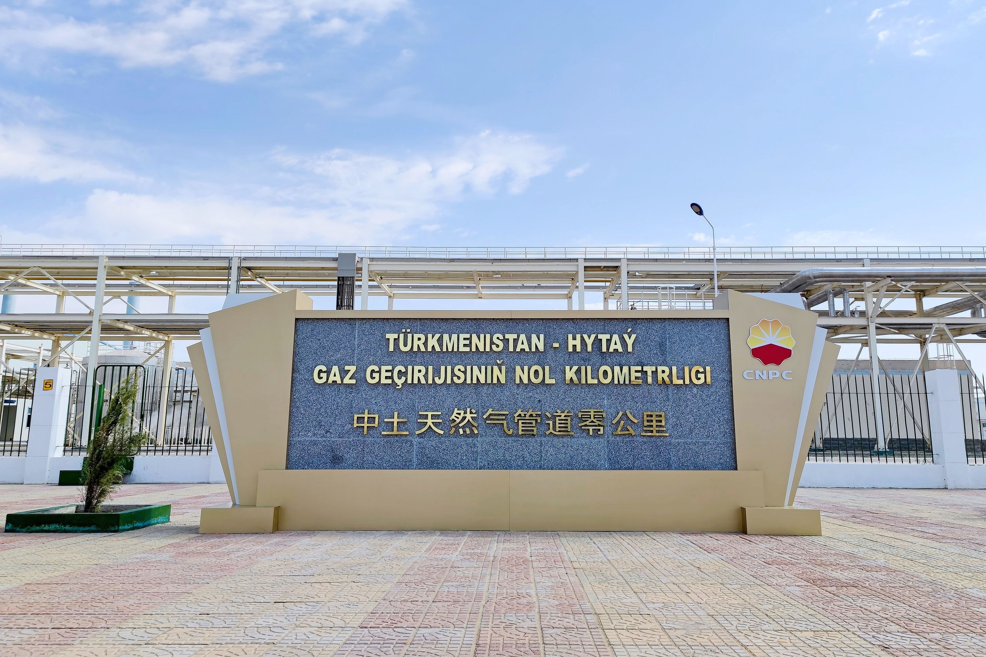 2023年10月3日，土庫曼斯坦，位于阿姆河右岸的中土天然氣管道零公里紀(jì)念碑。
