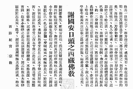 他是十八軍進藏隊伍中年齡最大者？