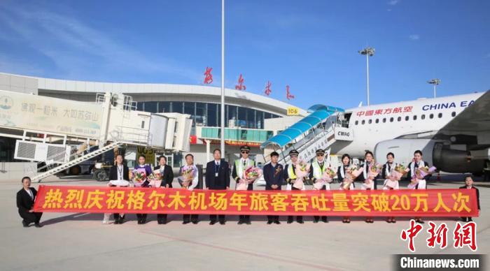 全國首個高高原軍民合用支線機(jī)場年旅客吞吐量突破20萬人次