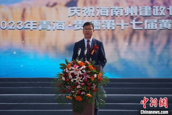 圖為黃河文化旅游季開(kāi)幕式現(xiàn)場(chǎng)，海南州貴德縣委書(shū)記白永棟致辭?！∑钤鲚?攝