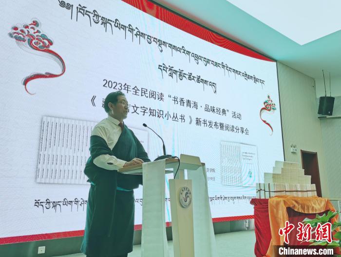 圖為叢書作者吉太加致辭。　張?zhí)砀?攝