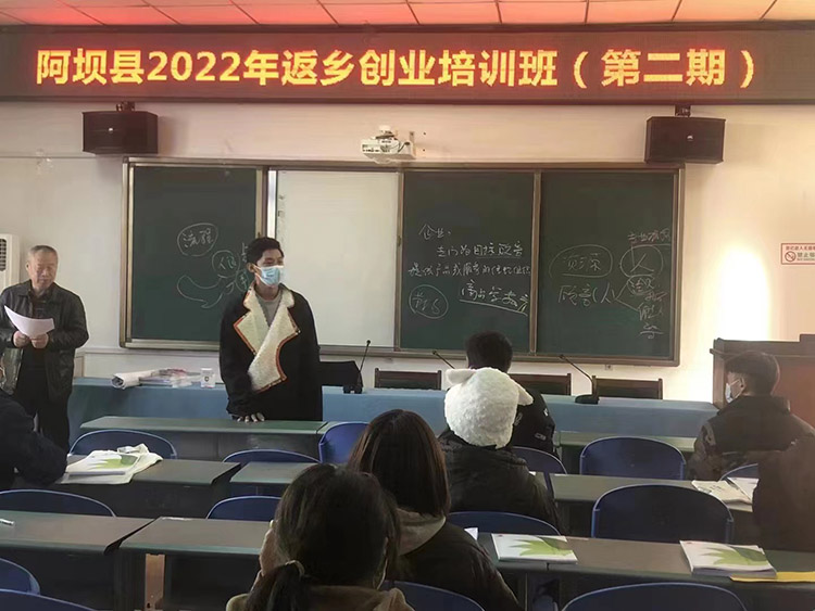 扎西奪爾登在阿壩縣返鄉(xiāng)創(chuàng)業(yè)培訓(xùn)班上開展培訓(xùn)。阿壩州文明辦供圖