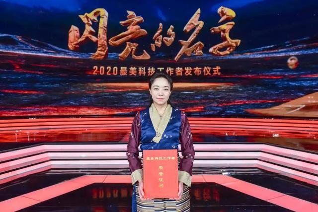 【對話最美科技工作者】次旦央吉：為更多患者帶來光明，才不負(fù)使命