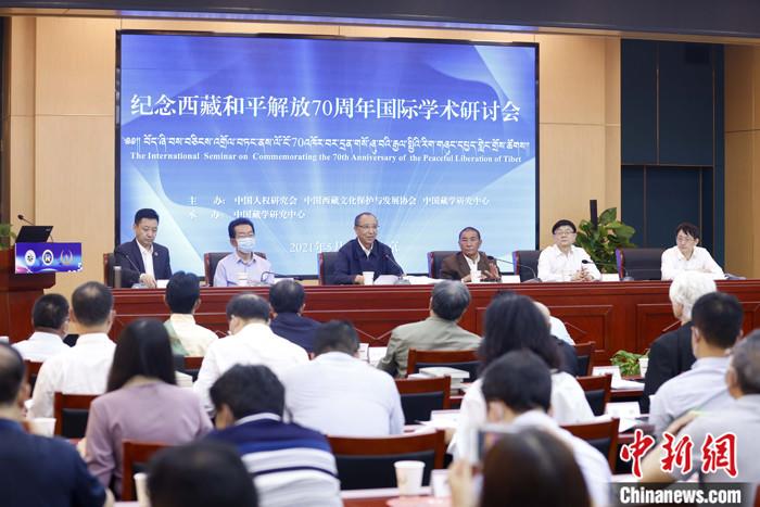 5月19日，由中國人權(quán)研究會、中國西藏文化保護(hù)與發(fā)展協(xié)會、中國藏學(xué)研究中心主辦的“紀(jì)念西藏和平解放70周年國際學(xué)術(shù)研討會”在北京舉行。來自兩岸及美國、英國、挪威、拉脫維亞、巴基斯坦等國家和地區(qū)的20多位學(xué)者，圍繞和平解放前后的國際局勢和中共中央戰(zhàn)略決策、西藏和平解放的意義、西藏文化可持續(xù)發(fā)展、西藏教育、構(gòu)建對口支援長效機制、西藏研究新格局等議題，進(jìn)行交流研討。 <a target='_blank' ></p><p  align=