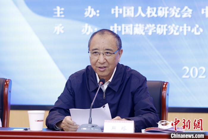 5月19日，由中國人權(quán)研究會、中國西藏文化保護(hù)與發(fā)展協(xié)會、中國藏學(xué)研究中心主辦的“紀(jì)念西藏和平解放70周年國際學(xué)術(shù)研討會”在北京舉行。中國西藏文化保護(hù)與發(fā)展協(xié)會副會長斯塔在致辭時表示，西藏的和平解放是中國人民解放事業(yè)和祖國統(tǒng)一事業(yè)的重要組成部分，是西藏發(fā)展史上具有劃時代意義的轉(zhuǎn)折點。和平解放70年來，西藏的社會制度實現(xiàn)了偉大跨越，從根本上改變了西藏人民在封建農(nóng)奴制度下被壓迫、被剝削、被奴役的悲慘命運，實現(xiàn)了政治上的大解放?！?<a target='_blank' ></p><p  align=