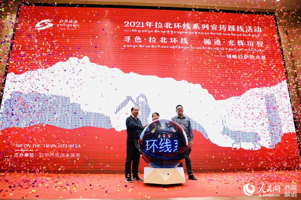 共同按下啟動球按鈕。人民網 次仁羅布攝