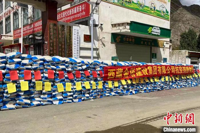 西藏金塔建設(shè)集團(tuán)有限公司捐贈生活及抗疫物資。　受訪者供圖